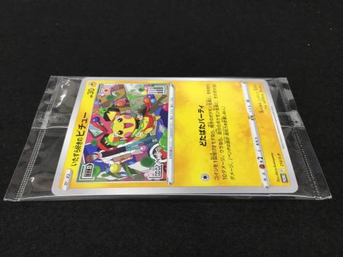 いたずら好きのピチュー PROMO F 214/S-P ポケモンカード 未開封品