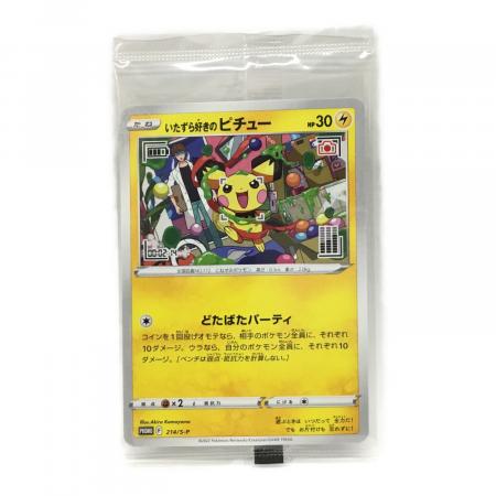 いたずら好きのピチュー　ポケモンカード　プロモ　５枚セット ポケモンカード いたずら好きのピチュー PROMO 214/S-P 1枚の通販 TT