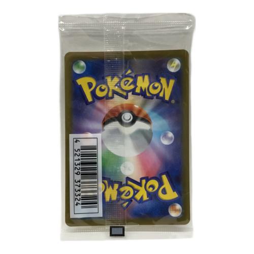 いたずら好きのピチュー PROMO F 214/S-P ポケモンカード 未開封品