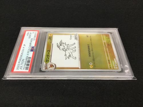 サンダース G PROMO 064/SV-P ポケモンカード PSA10｜トレファクONLINE