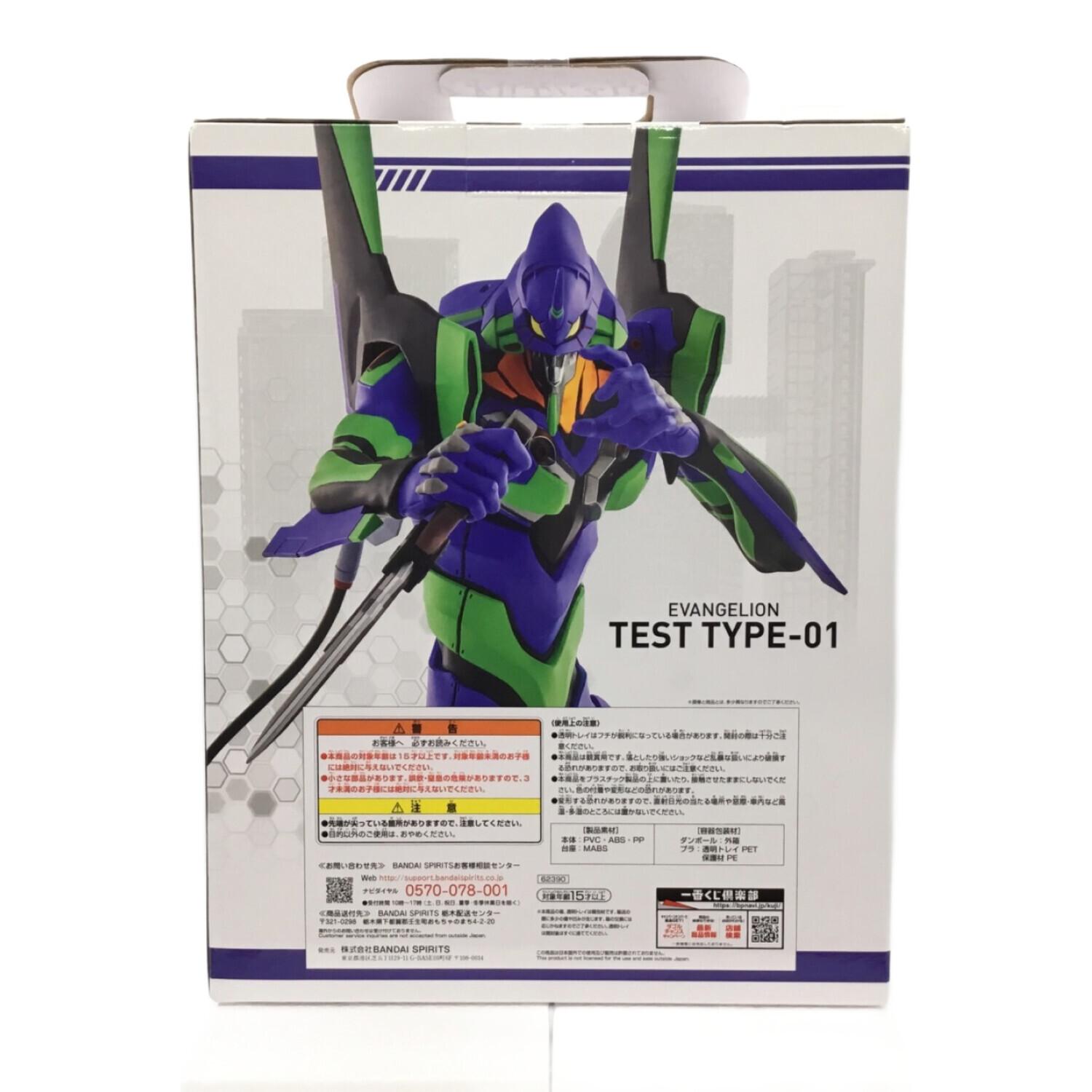 エヴァンゲリオン初号機 新世紀エヴァンゲリオン 一番くじ ～裏コード