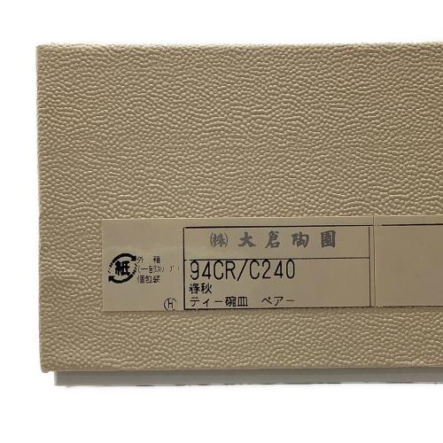 大倉陶園 (オオクラトウエン) カップ&ソーサー ペアセット 春秋 色蒔き