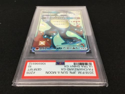 リザードンGX SM8b A 209/150 SSR ポケモンカード PSA10