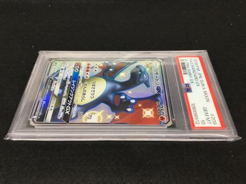 リザードンGX SM8b A 209/150 SSR ポケモンカード PSA10
