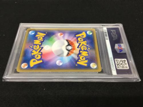 リザードンGX SM8b A 209/150 SSR ポケモンカード PSA10