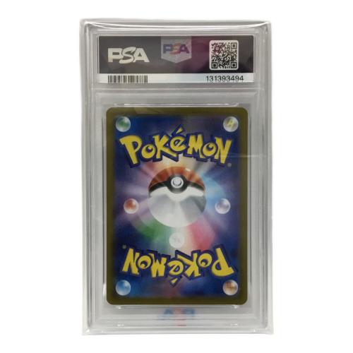 ロケット団のミュウツーex I SV10 125/098 SAR ポケモンカード PSA10