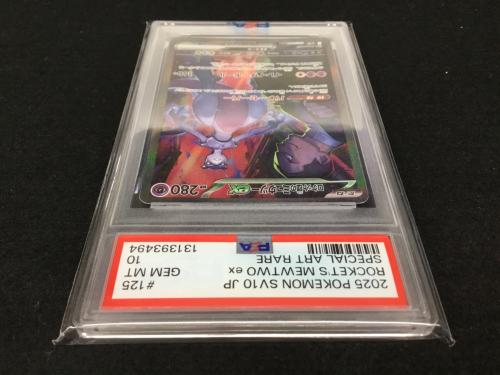 ロケット団のミュウツーex I SV10 125/098 SAR ポケモンカード PSA10
