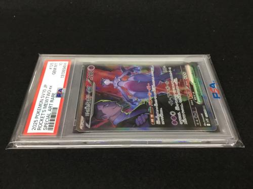 ロケット団のミュウツーex I SV10 125/098 SAR ポケモンカード PSA10