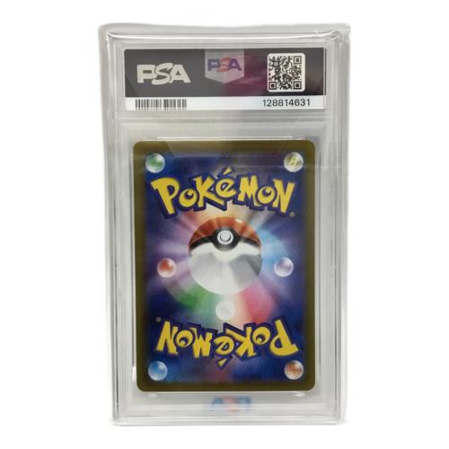 リーリエのピッピex I SV9 126/100 SAR ポケモンカード PSA10