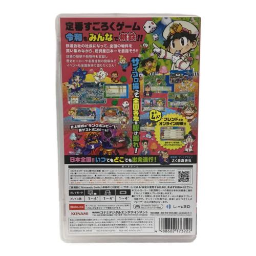 桃太郎電鉄  昭和 平成 令和もていばん！ Nintendo Switch用ソフト CERO A (全年齢対象) KONAMI(コナミ)