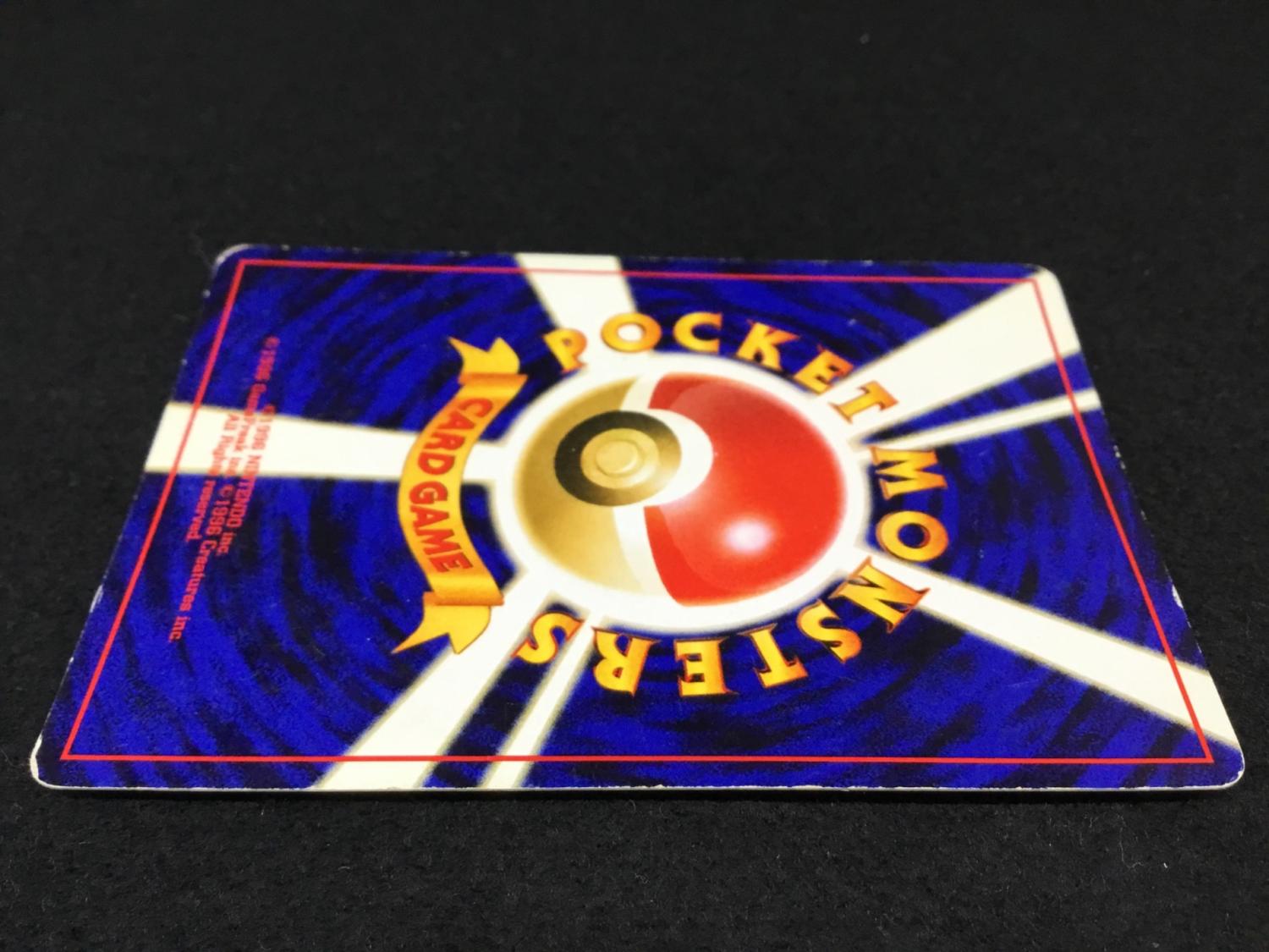 バンギラス LV.54 No.248 ポケモンカード 旧裏面 ☆有 ジャンク品