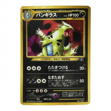 カテゴリ：ポケモンカード｜キーワード：旧裏面,旧裏】商品一覧｜中古