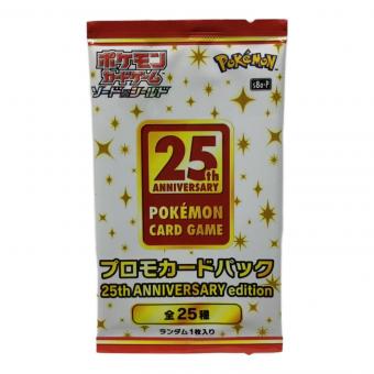 ポケモンカードゲーム ソード＆シールド 非売品「プロモカードパック 25th ANNIVERSARY edition」S8α-P 未開封品