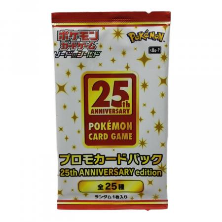 ポケモンカードゲーム ソード＆シールド 非売品「プロモカードパック