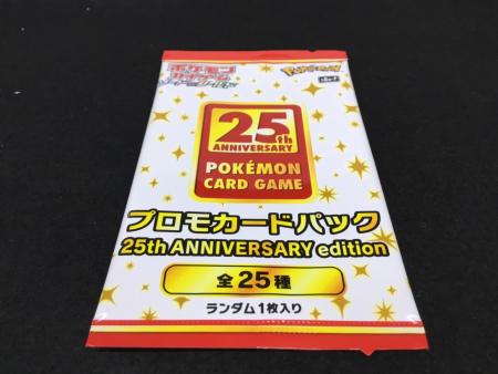 ポケモンカードゲーム ソード＆シールド 非売品「プロモカードパック