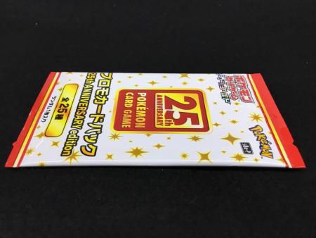 ポケモンカードゲーム ソード＆シールド 非売品「プロモカードパック