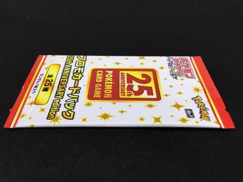 ポケモンカードゲーム ソード＆シールド 非売品「プロモカードパック 25th ANNIVERSARY edition」S8α-P 未開封品