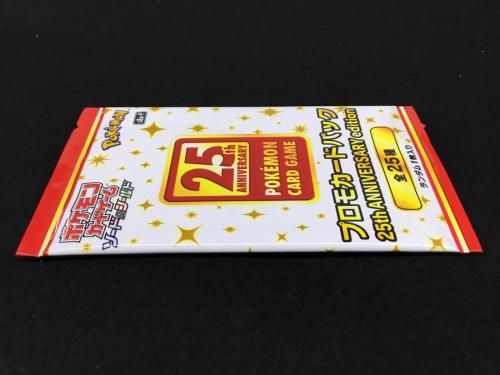 ポケモンカードゲーム ソード＆シールド 非売品「プロモカードパック 25th ANNIVERSARY edition」S8α-P 未開封品