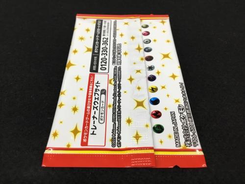 ポケモンカードゲーム ソード＆シールド 非売品「プロモカードパック 25th ANNIVERSARY edition」S8α-P 未開封品