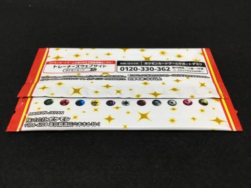 ポケモンカードゲーム ソード＆シールド 非売品「プロモカードパック 25th ANNIVERSARY edition」S8α-P 未開封品