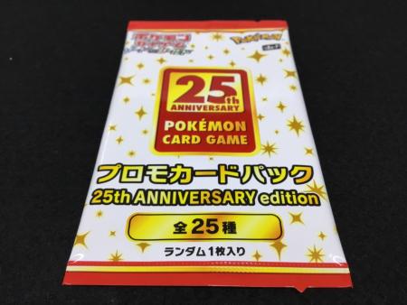 ポケモンカードゲーム ソード＆シールド 非売品「プロモカードパック