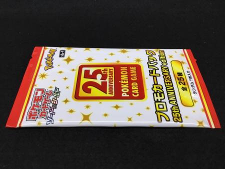ポケモンカードゲーム ソード＆シールド 非売品「プロモカードパック