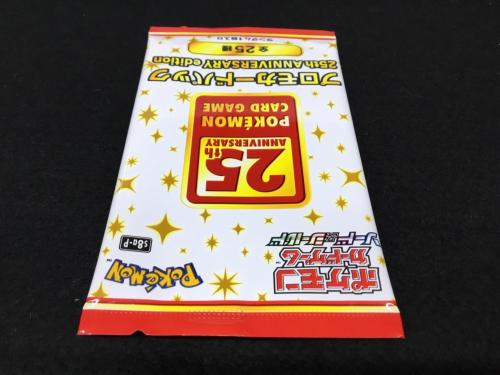 ポケモンカードゲーム ソード＆シールド 非売品「プロモカードパック 25th ANNIVERSARY edition」S8α-P 未開封品