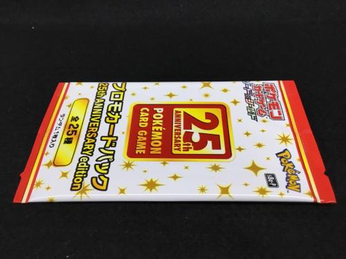 ポケモンカードゲーム ソード＆シールド 非売品「プロモカードパック 25th ANNIVERSARY edition」S8α-P 未開封品