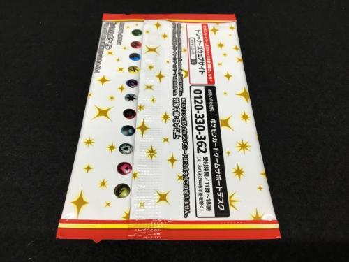 ポケモンカードゲーム ソード＆シールド 非売品「プロモカードパック 25th ANNIVERSARY edition」S8α-P 未開封品