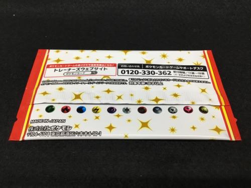 ポケモンカードゲーム ソード＆シールド 非売品「プロモカードパック 25th ANNIVERSARY edition」S8α-P 未開封品