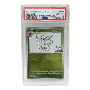 リーフィア G PROMO 068/SV-P ポケモンカード PSA10