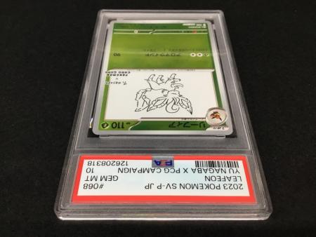 リーフィア G PROMO 068/SV-P ポケモンカード PSA10｜トレファクONLINE