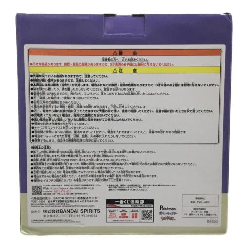 ミミッキュライト ポケットモンスター ポケモン 一番くじ Pokemon Type:Chost B賞 BANDAI NAMCO(バンダイナムコ) 未開封品