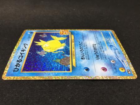 ひかるコイキング 2021年 25周年記念版 ひかるコイキング 25th版 s8b-P 010/025 ポケモンカード｜トレファクONLINE