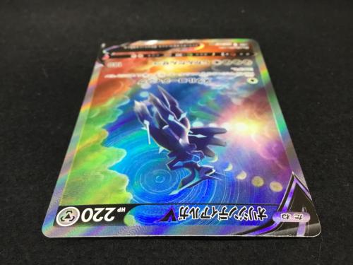 オリジンディアルガV S10D F 075/067 SR ポケモンカード