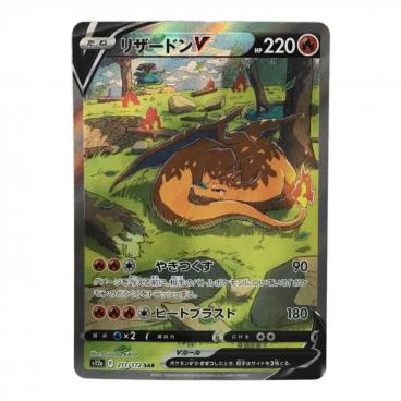 カテゴリ：ポケモンカード｜キーワード：リザードン】商品一覧｜中古