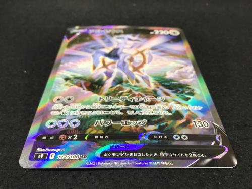 アルセウスV S9 F 112/100 SR ポケモンカード