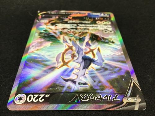 アルセウスV S9 F 112/100 SR ポケモンカード