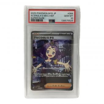 アセロラのいたずら I M1S 084/063 SR ポケモンカード PSA10