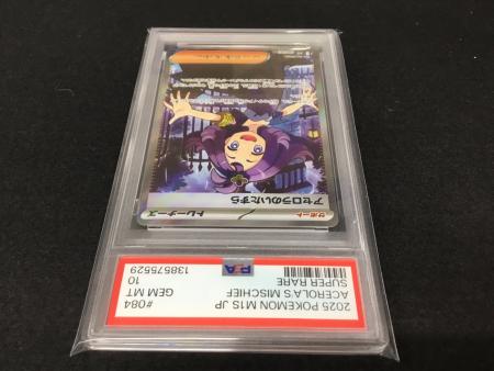 アセロラのいたずら I M1S 084/063 SR ポケモンカード PSA10
