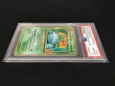 フシギバナ 25th版 s8b-P 002/025 ポケモンカード PSA10｜トレファクONLINE