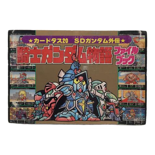 SDガンダム外伝 カードダスセット BANDAI(バンダイ) ジャンク品