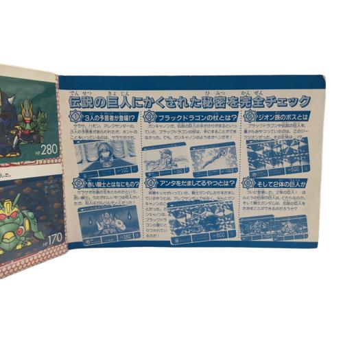 SDガンダム外伝 カードダスセット BANDAI(バンダイ) ジャンク品