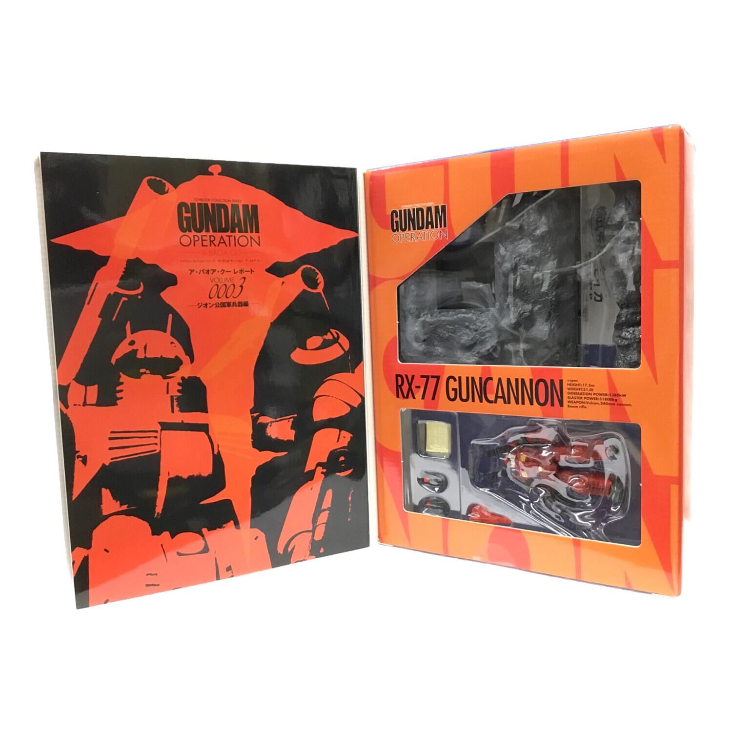トイブック ガンダムオペレーション ジャブロー Vol.1〜6 ガンダム オペレーション ジャブロー編 トイブック 全6巻 - メルカリ