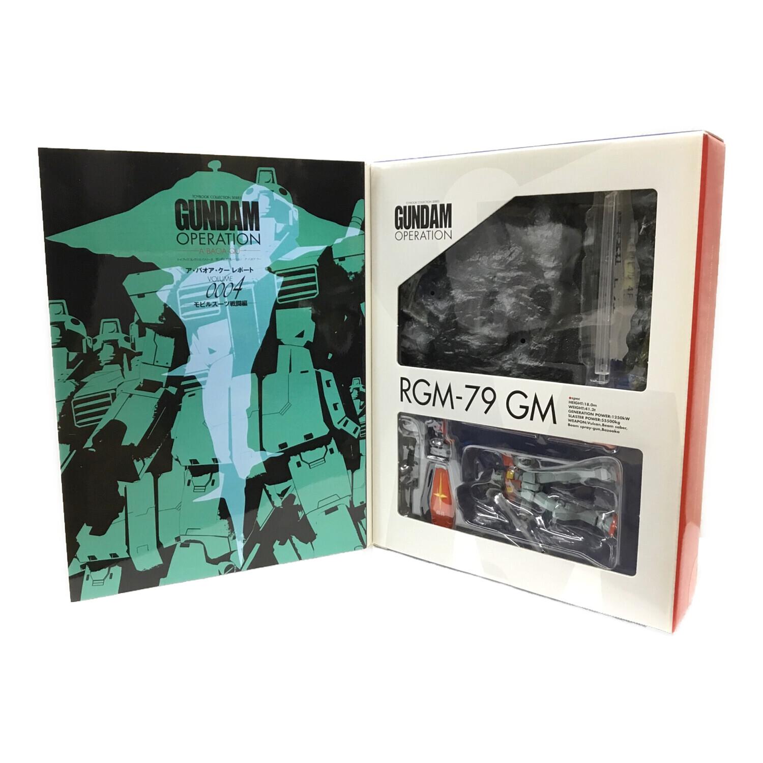 ガンダムオペレーション 全6巻セット TOYBOOKS(トイブックス) ジャンク