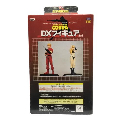 BANPRESTO(バンプレスト) COBRA コブラ DXフィギュア 未開封品