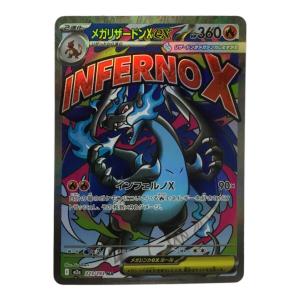 メガリザードンXex I M2α 223/193 MA ポケモンカード