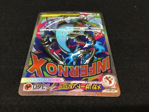 メガリザードンXex I M2α 223/193 MA ポケモンカード