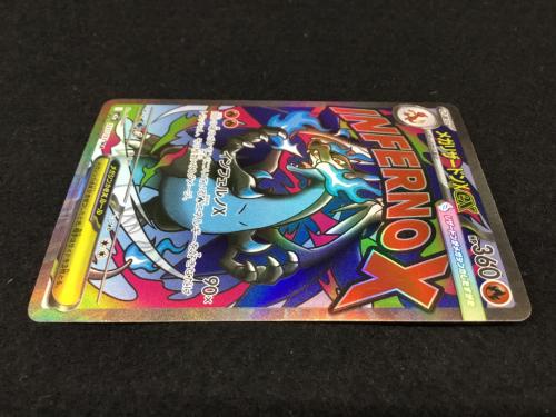 メガリザードンXex I M2α 223/193 MA ポケモンカード