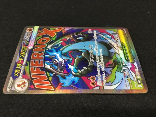 メガリザードンXex I M2α 223/193 MA ポケモンカード